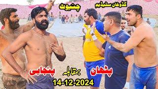 14-12-2024 NAZAR MACHI VS GUDDO PHATAN & AKHTAR PHATAN | GUDDO KHAN STADIUM CHINIOT | LALIAN KABADDI