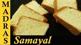 Sponge Cake Recipe in Tamil | Cooker Cake Recipe in Tamil | How to make Sponge Cake without Oven