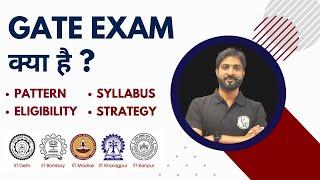 Why all the B.TECH Students Should Write GATE EXAM? - ALL Information Related To GATE Exam