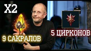 Raid  Shadow Legends ХУДШЕЕ Х2 В МИРЕ | КАК ПОСЛЕ ЭТОГО НЕ БРОСИТЬ ИГРУ