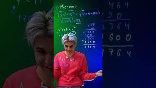 МАЗОХИСТ И ЛЕГЕНДА  #егэ #математика #профильныйегэ #shorts #огэ