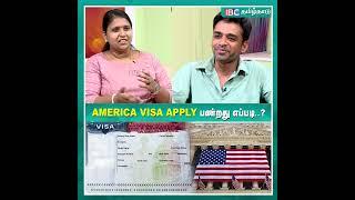 American Visa Apply பண்றது எப்படி..?- Backpacker Kumar | IBC Tamil Shorts