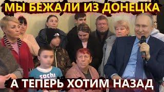 «В подвалах Донецка было лучше» - добро пожаловать в родную гавань