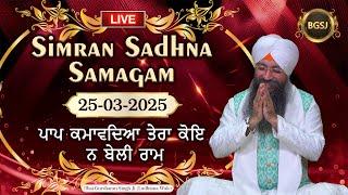Paap Kumavadeya Tera Koi Na Beli Ram  (25/03/25) | Bhai Gursharan Singh Ji (Ludhiana Wale) | Kirtan