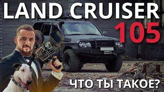 LAND CRUISER 105. Реальный опыт владения. Покупка. Цены 2024. Ремонт. Путешествия. Тюнинг.