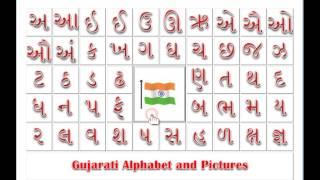 Learn Gujarati Alphabets