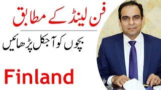 Finland's Education System - Home Schooling | Qasim Ali Shah