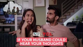 FilterCopy | If Your Husband Could Hear Your Thoughts | Ft. Karan Jotwani, Sadhika Syal