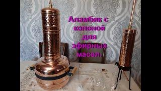 Лавандовое масло. Дистиляция эфирных масел. Часть 1.