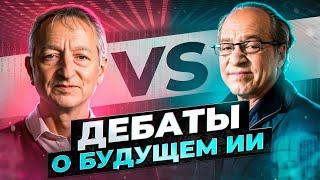 ЭПИЧНЫЕ ДЕБАТЫ О БУДУЩЕМ ИИ: Рей Курцвейлл VS. Джеффри Хинтон. КТО ПРАВ?