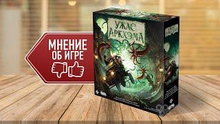 УЖАС АРКХЭМА 3 РЕДАКЦИЯ: Мнения, впечатления, отзывы игроков о настольной игре