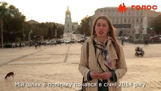 Інна Волошина. Кандидат до Київради від партії Голос, №1 по Печерському району