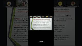 #нейродегенерация и #онкология #пептид #новости #доказаннаяэффективность #hldf #профессорзолотарёв