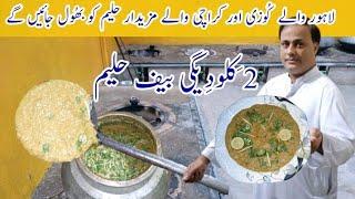 Best Reshewala Beef Haleem Recipe /Dahleem Recipe by Tahir Mehmood