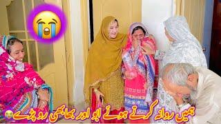 Hamen rawana karty howy abu aur bhabhi ro paryAbu jan Roen nahi please|Altaf Ali Balouch|Saba Ahm