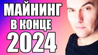 Майнинг на Видеокартах Заканчивается? Какая Доходность с RTX 3060 12 Gb и RTX 4090 24 Gb в IO Loopin