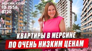 Дверь в мир инвестиций! Купить квартиру в Мерсине. Инвестиции в недвижимость Турции
