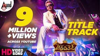 Chakravarthy | Title Track | Kannada HD Video Song | Vyasraj | Darshan | Deepa Sannidhi |Arjun Janya