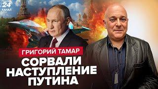 ТАМАР: Удар в Крыму! ВСУ и ГУР ШОКИРОВАЛИ! / Сбитые Су-34 испортили ПЛАНЫ Кремля