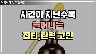 늘어나는 주름,잡티, 비타C플러스 잡티씨 탄력앰플 #앰플 #화장품추천 #화장품 #에센스 #주름 #탄력 #기미