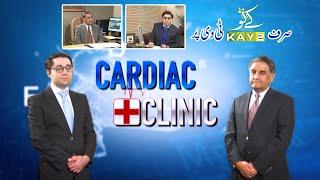 Health & Lifestyle | Cardiac Clinic | 7th February 2022 | K2 | Kay2 TV