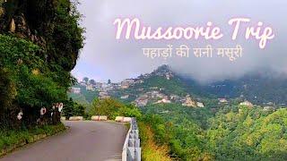 Mussoorie Trip Story | Mussoorie Tour Video in Hindi | Mussoorie Tourist Places | Mussoorie Vlog