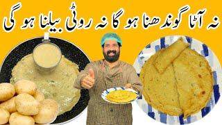 Aloo Ka Paratha Recipe | بغیر آٹا گوندھے آلو کا پراٹھا بنائیں | Quick & Easy Recipe | BaBa Food RRC