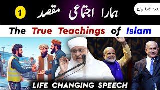 True Teachings of Islam - Part 1 | Life Changing Bayan | Maulana Sajjad Nomani DB