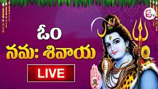 Maha Shiva Telugu Devotional Songs | Monday Telugu Bhakti Songs| DevotionalSongs - SumanTv