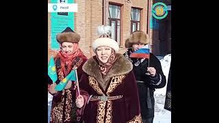 Ресейден "Мөлдір" Сібір қазақ орталығының" төрайымы Алтынай Жүнісова құттықтайды