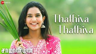 Thathiva Thathiva - Ilaiyaraaja | Saamaniyan | Ramarajan, Radharavi | Full Video