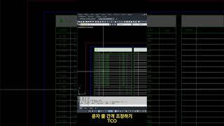 오토캐드 리습_문자 줄 간격 조정하기 #cadprogramming #쉽게 #LISP #오토캐드 #캐드도면그리기 #한번에 #TEXT #간격 #줄간격