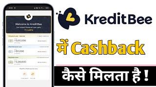 KreditBee Me Cashback Kaise milta Hai