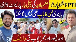 PTI’s Powerful Protest In Red Zone Against Party Ban & Adhoc Judges | Sanam Javed In Parliament