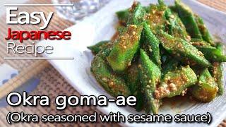 How to make Okra goma-ae. (Okra seasoned with sesame sauce / Sesame dressing recipe.)オクラの胡麻和えの作り方レシピ