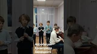 Блок флейта | ноты нового обучения в музыке #хроморядбелецкого