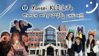 연세대 어학당생활 대공개~~~Life in Yonsei KLI -Lam Oi Ying