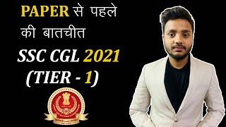 Discussion about SSC CGL 2021 Examination || Ankit Sir