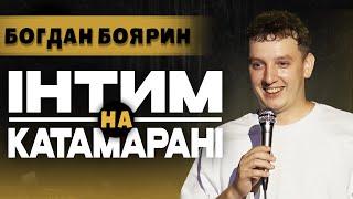 Богдан Боярин | Імпровізація | Краще б не викладав це відео