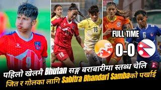 Bhutan सङ्ग बराबरीमै रोकिए Nepalका cheli | जितका लागि Sabitra Bhandariको पर्खाई | SAFF Womens 2024