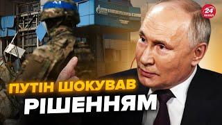 Путін дав ТЕРМІНОВИЙ НАКАЗ у війні! Це СТАНЕТЬСЯ до 1 жовтня. Вся РФ на вухах, окупанти нажахані