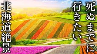 【Hokkaido 4K】28 Superb Views of Japan You Want to Go Before You Die