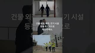 24투자 성과를 높이는 부동산 관리 팁