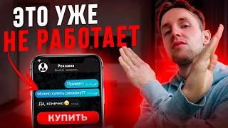 Как Раскрутить Телеграм Канал с НУЛЯ в 2024 году?