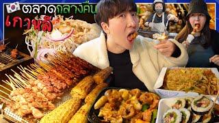 [ENG CC] Night Market Street Foods in Korea .. I can’t believe there is …… too!!!