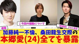 【緊急速報】本郷愛さん、暴露動画配信【2chまとめ】【2chスレ】【5chスレ】