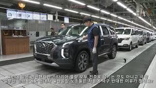 스타리아 때문에 현대차 노조끼리 싸웠다고?