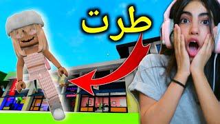 قلتش الطيران في ماب البيوت روبلوكس  - FLY HACKS in Roblox Brookhaven