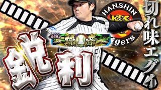 曲がりすぎてエグイ。球帝.570降臨で超対ピンVer岩田が本領発揮！？衝撃の結末に全米が涙【OB第5弾岩田稔】