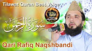 Surah Rahman Full | Qari Rafiq Naqshbandi | Tilawat Quran Best Voice | Tilawat